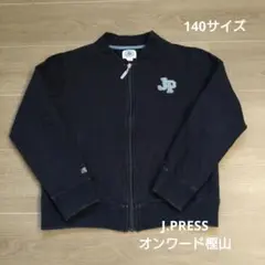 J.PRESS 濃紺 ジップアップジャケット 140サイズのサムネイル