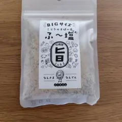 ふ〜塩 ミラクルスパイス 100gのサムネイル