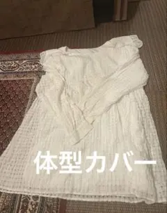 チュニック　ワンピース　セーラカラー　体型カバー ホワイト フリル　シーイン