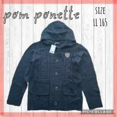 新品タグ付き　ポンポネット　165 ニットカーディガン　ネイビー　フード付き