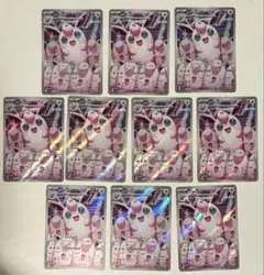 ポケモンカード プクリン AR 10枚セット