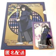 2026年最新】富岡義勇クリアファイルの人気アイテム - メルカリ