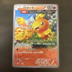 アチャモ C XY5 ガイアボルケーノ 018/070 - メルカリ