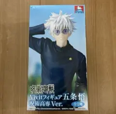 【呪術廻戦】五条悟 呪術高専ver. GIGO gigo 限定