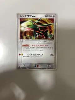 即購入可　ポケモンカード　レックウザ ex マスターキット 1ed 即購入可 ポケモンカード レックウザ ex マスターキット 1ed - メルカリ