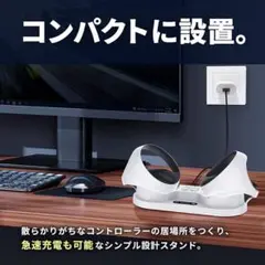 PSVR2 充電スタンド Playstation VR2コントローラー