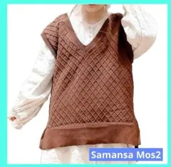◇Samansa Mos2 モスモス 柄編みVネックニットベスト ダークブラウン