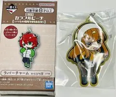 カラフルピーチ 一番くじ えと ラバーチャーム