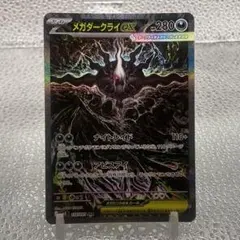 2026年最新】メガダークライex sarの人気アイテム - メルカリ