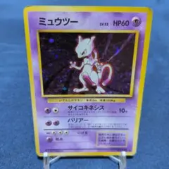ポケカ ミュウツー ☆ 第1弾拡張パック - メルカリ