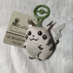 はじまりのピカチュウ ポケモン 30周年 マスコット