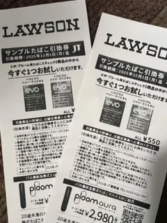 LAWSON引き換え券