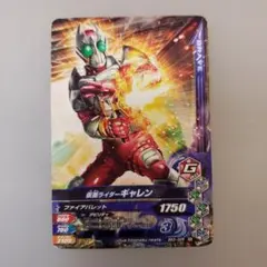 仮面ライダーギャレン トレーディングカード