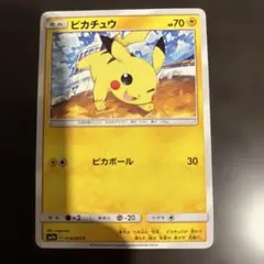 ピカチュウ Pikachu C SM9a 014/055 ナイトユニゾン - メルカリ