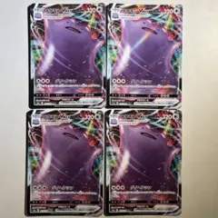 メタモンVMAX RRR S4a シャイニースターV 141/190 4枚