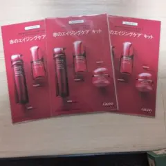 SHISEIDO 赤のエイジングケアキット 3個セット
