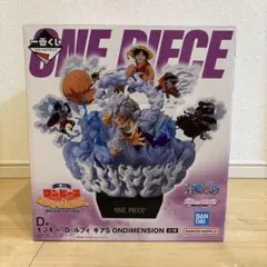 即購入OK ワンピース 一番くじ D賞 モンキー・D・ルフィ ギア5 フィギュア