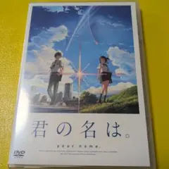 君の名は。 スタンダード・エディション('16東宝/コミックス・ウェーブ・フィ…