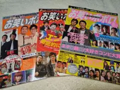 お笑いポポロ　Vol.15,17,19　３冊セット