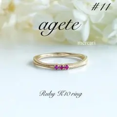 2026年最新】agete リング ルビーの人気アイテム - メルカリ