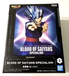 新品　BLOOD OF SAIYANS SPECIALXIV 孫悟飯　ビースト