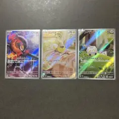 ワンパチ カルボウ トゲデマル AR インフェルノX ポケモンカード