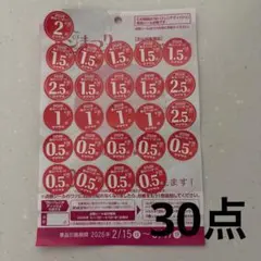 ヤマザキ　春のパンまつり2026 シール30点分