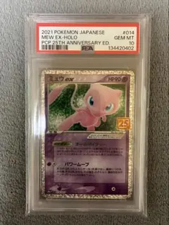 2026年最新】ミュウex sar psa10の人気アイテム - メルカリ