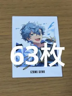 あんスタ 瀬名泉 ぱしゃっつ 9周年 63枚セット
