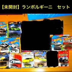 【未開封・レア車あり】ランボルギーニ　ミニカー11台セット