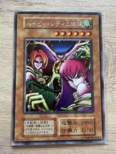 遊戯王 初期 ハーピィ・レディ三姉妹 シークレット PSA9 - メルカリ