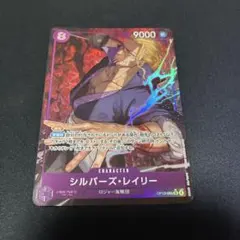 レイリー　シークレットパラレル シルバーズ・レイリー 【シークレット】【パラレル】【赤