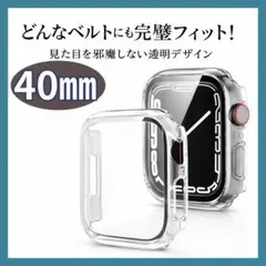 Applewatch　40㎜　ケース　カバー　透明　シンプル　耐衝撃　高品質