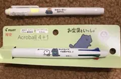 お文具といっしょ　PILOT Acroball 4+1 ホワイト&ペン ねこさん