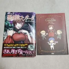 2026年最新】悪ノpの人気アイテム - メルカリ