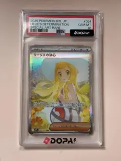 CGC10 PSA10相当 リーリエの決心 SAR 091/063 a646 - メルカリ
