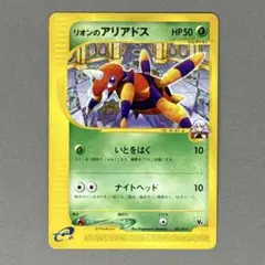 現物 アリアドス　キラ ポケモンカードe 未使用　美品 ヤ Amazon.co.jp | ポケモンカードゲームXY アリアドス（キラ仕様