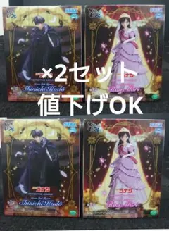 名探偵コナン XrossLinkフィギュア 工藤新一 毛利蘭 ×2セット