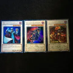 ★レア★【遊戯王カード】少年ジャンプ付録カード集