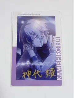 プロセカ エピカ 箔押し 神代類