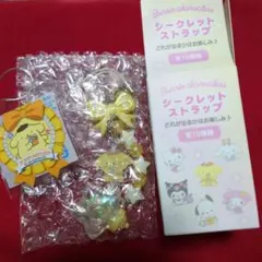 サンリオ　シークレットストラップ　プリン