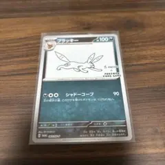 ブラッキー Yu NAGABA プロモ