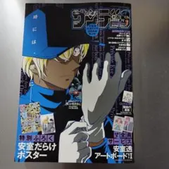 2026年最新】少年サンデーS 8月の人気アイテム - メルカリ