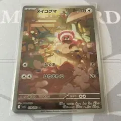 2026年最新】ヌイコグマarの人気アイテム - メルカリ