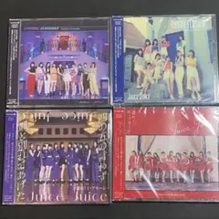 Juice=Juice シングルCD 初回生産限定盤セット