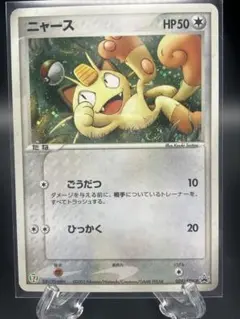 2026年最新】ポケモンカード ニャース 028/ADV-P セブンの人気アイテム