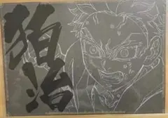 鬼滅の刃 ufotable dining ダイニング ランチョンマット 狛治