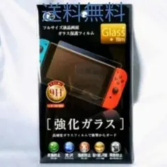 ニンテンドースイッチ Nintendo Switch 強化ガラス 保護フィルム