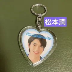 2026年最新】松本潤 キーホルダーの人気アイテム - メルカリ