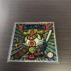 ビックリマンシール　ホームランO ホームランオウ　ビックリマン